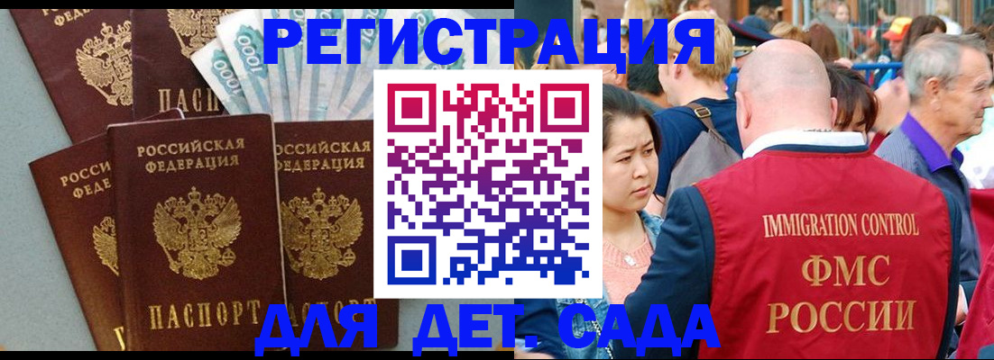 временная прописка в Собинке