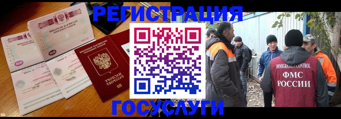 временная регистрация законно в Собинке