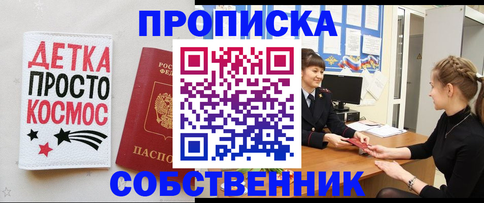 временная регистрация 2025 в Собинке