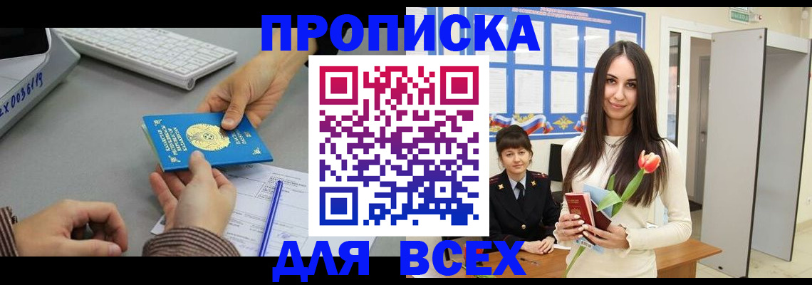 временная регистрация адрес в Собинке