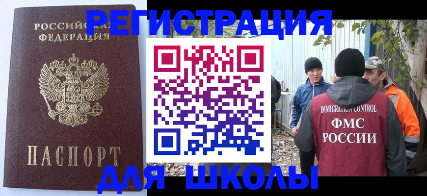 прописка штамп в Собинке