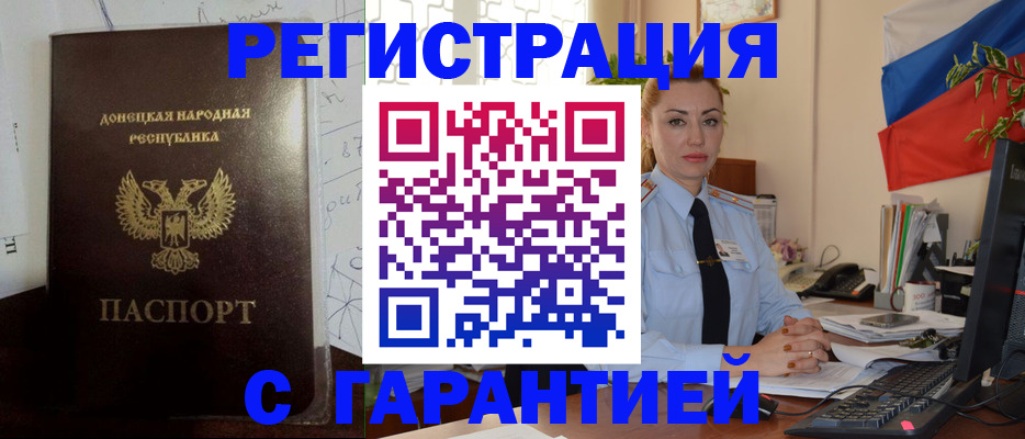 прописка законно в Собинке