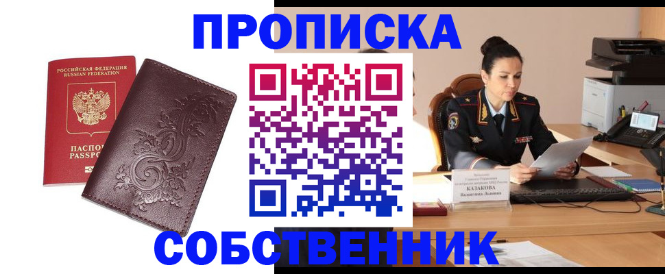 временная регистрация поиск в Собинке
