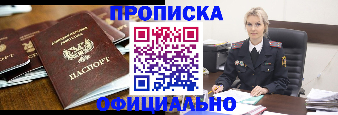 прописка в квартире в Собинке